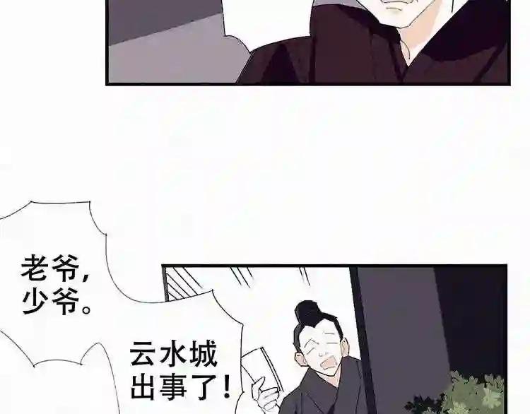 第19话 捉拿逆贼