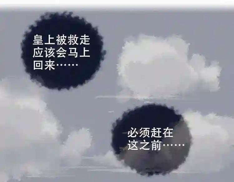 第19话 捉拿逆贼