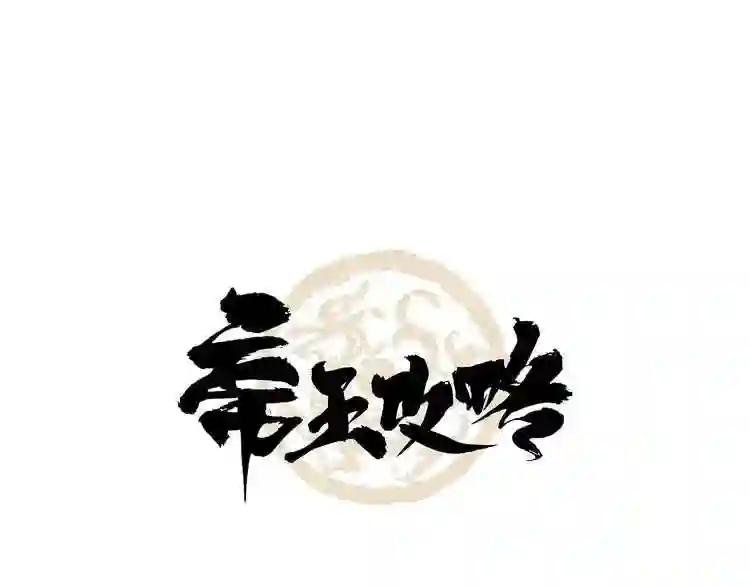 第2话 王城命案