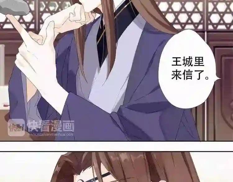 第2话 王城命案
