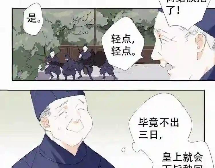 第2话 王城命案