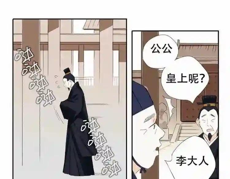 第2话 王城命案
