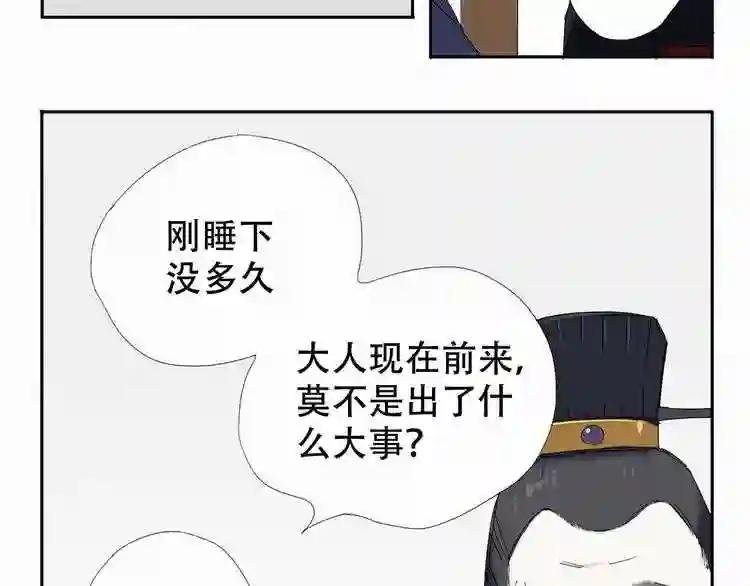 第2话 王城命案