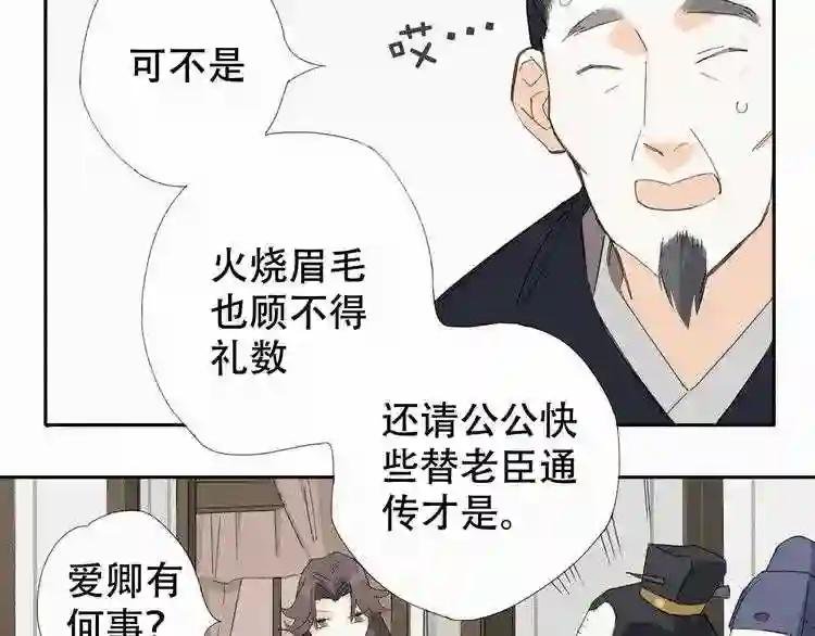 第2话 王城命案