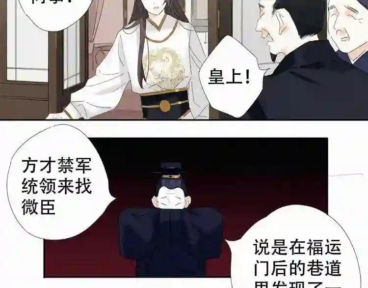 第2话 王城命案
