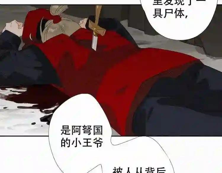 第2话 王城命案