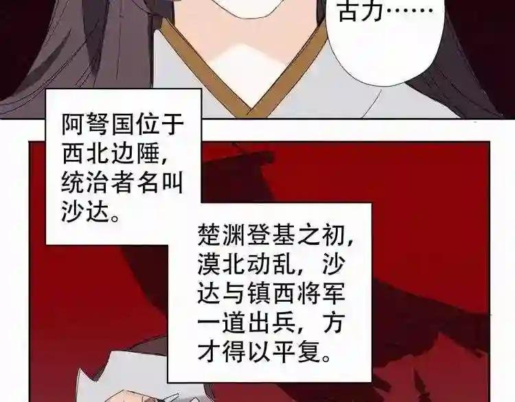 第2话 王城命案