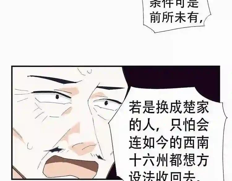 第20话 前所未有