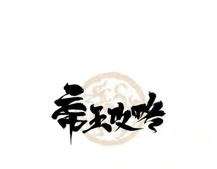 第24话 成亲?