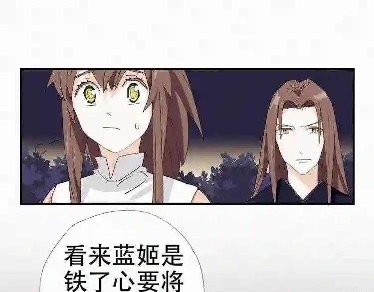第24话 成亲?