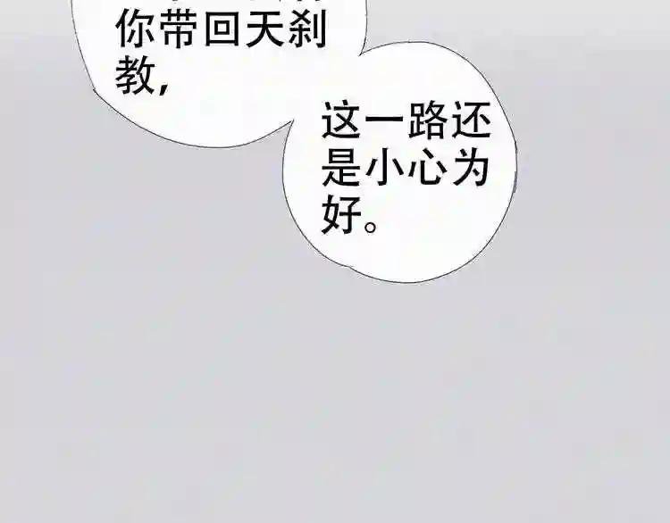 第24话 成亲?
