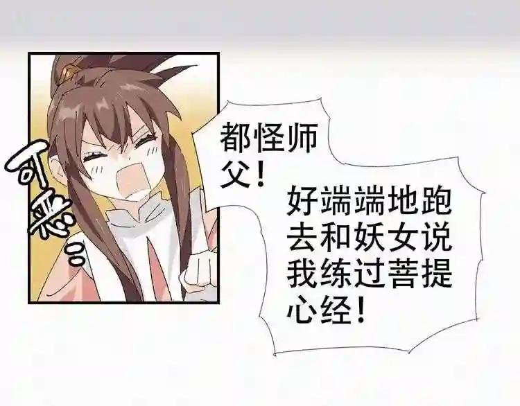第24话 成亲?