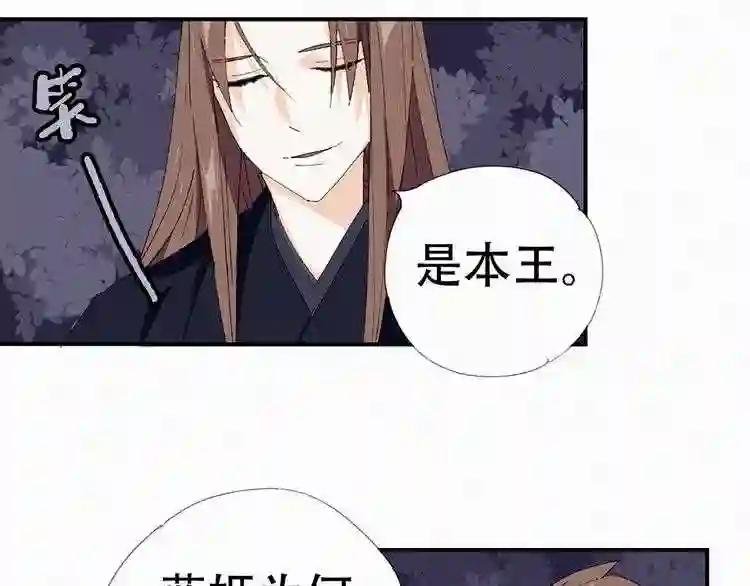 第24话 成亲?