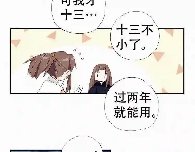 第24话 成亲?
