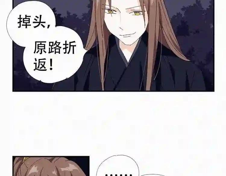 第24话 成亲?