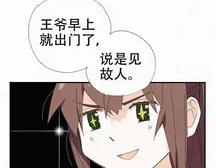 第25话 精心打扮