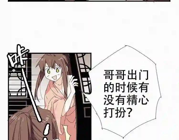 第25话 精心打扮