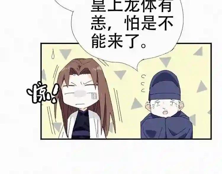 第25话 精心打扮