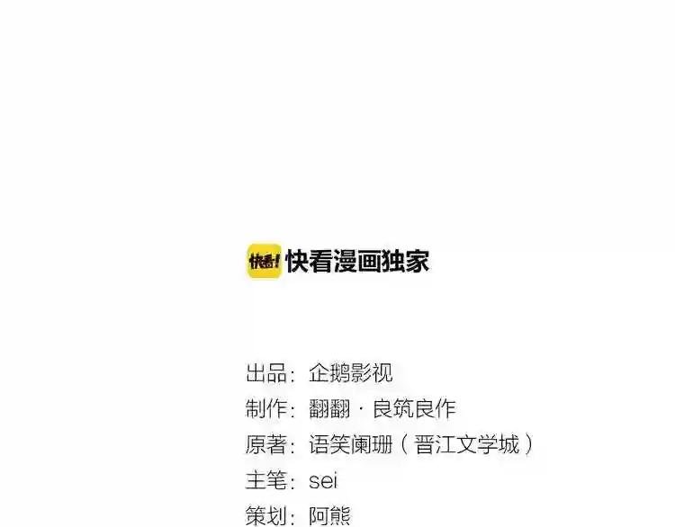 第26话 是在担心我吗?