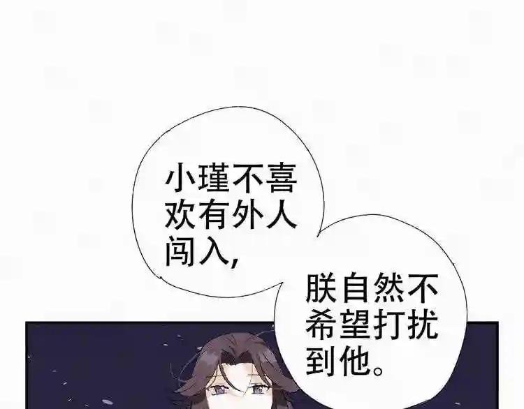 第26话 是在担心我吗?