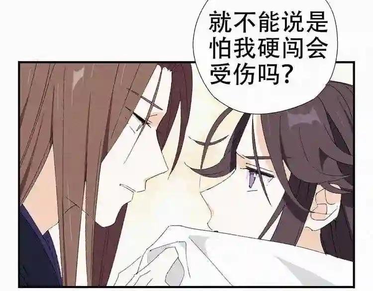 第26话 是在担心我吗?