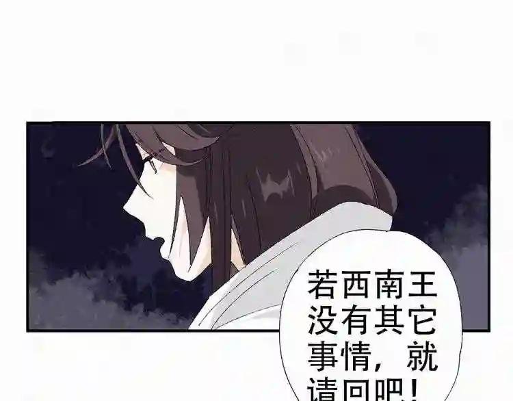 第26话 是在担心我吗?