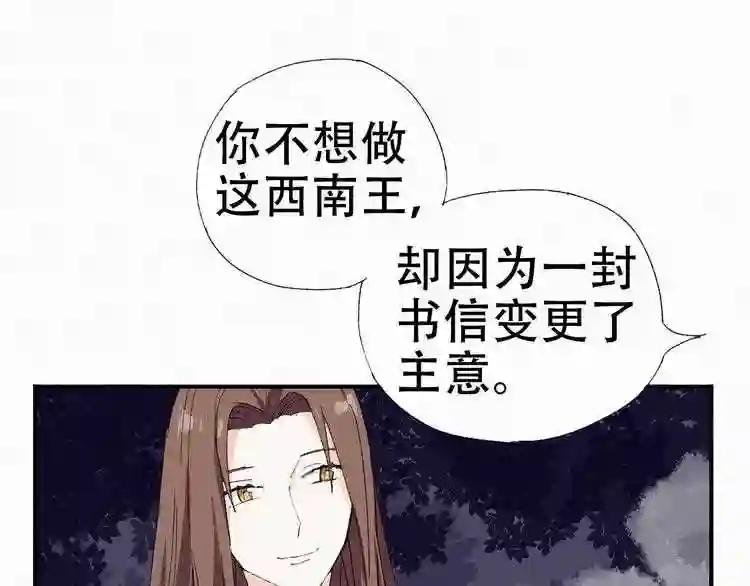 第27话 自己选的路