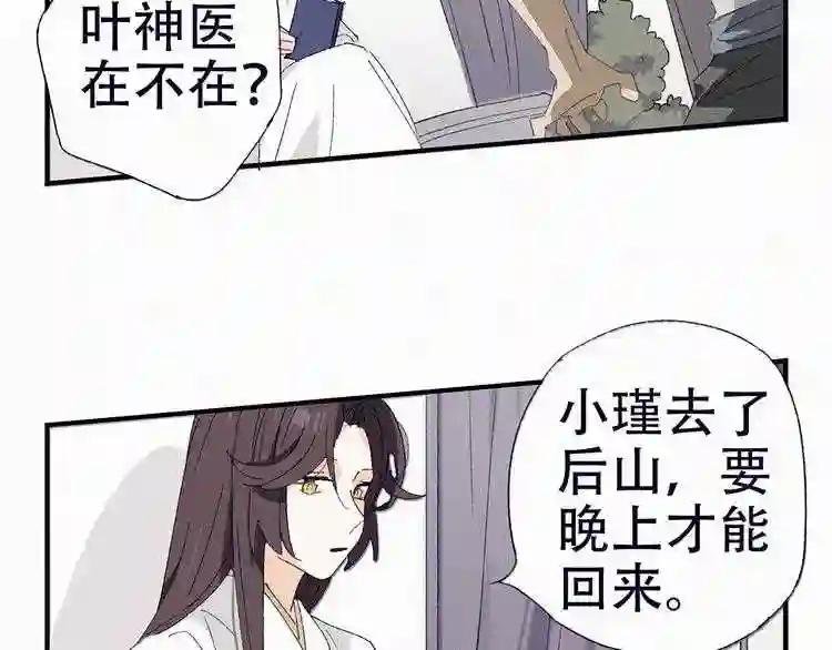 第27话 自己选的路
