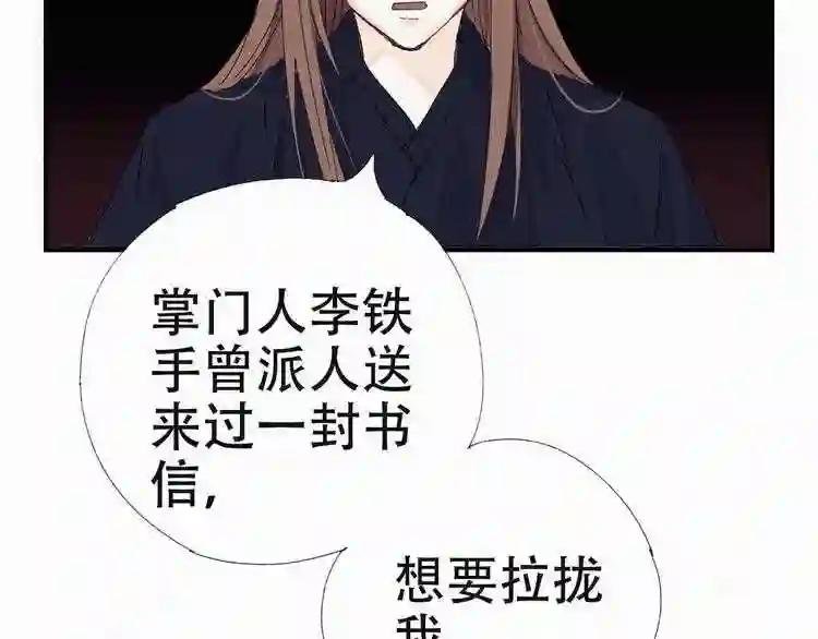 第29话 西南王的条件