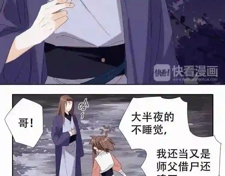 第3话 夜潜王城