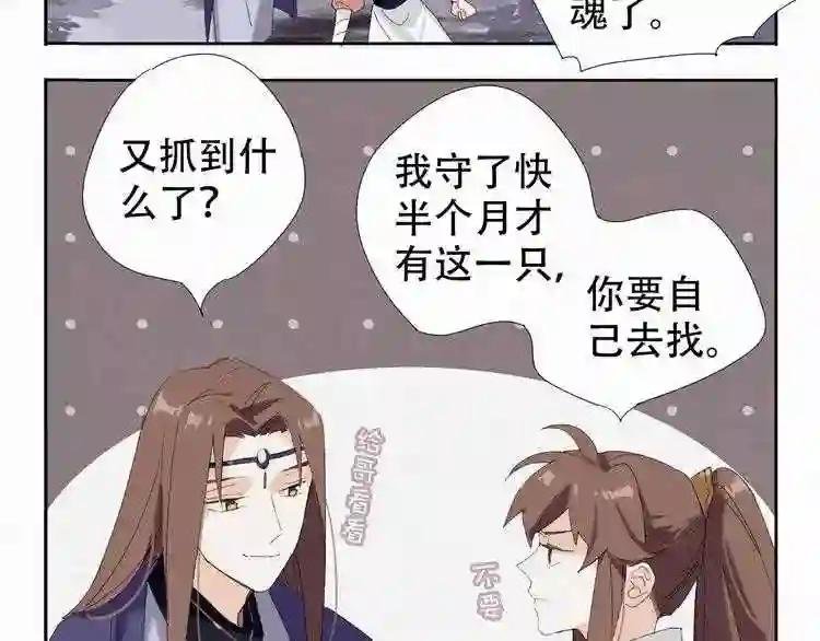 第3话 夜潜王城