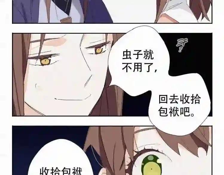 第3话 夜潜王城