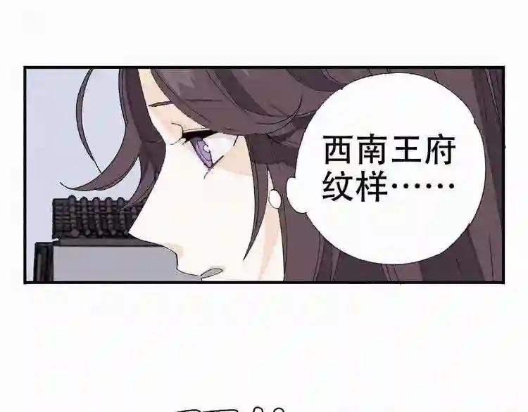 第30话 以前的承诺