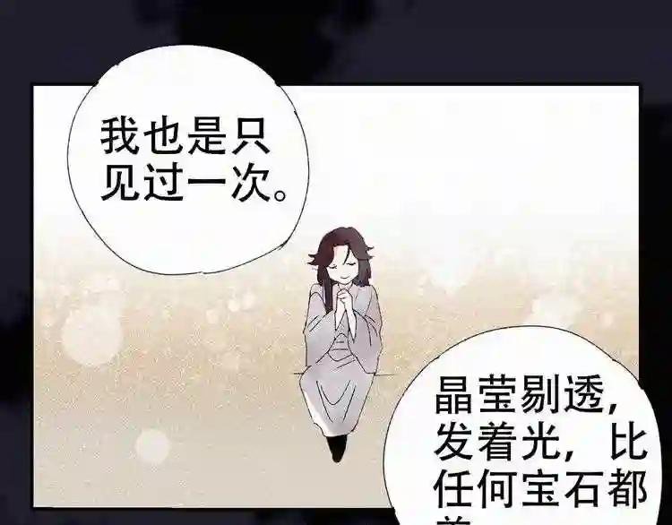 第30话 以前的承诺