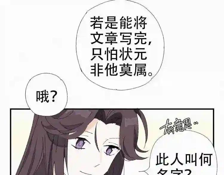 第32话 拍皇上马屁!