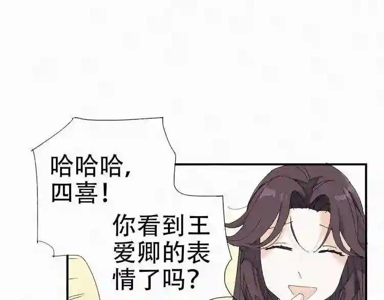 第33话 皇上的新欢?