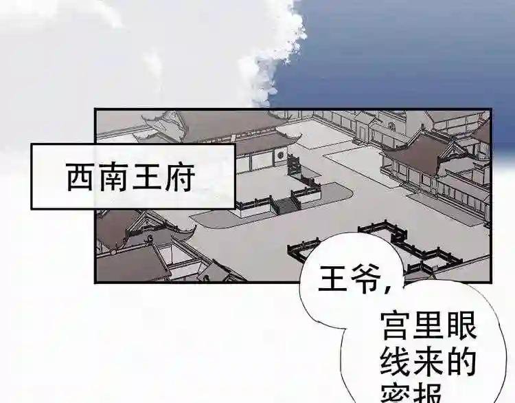 第33话 皇上的新欢?