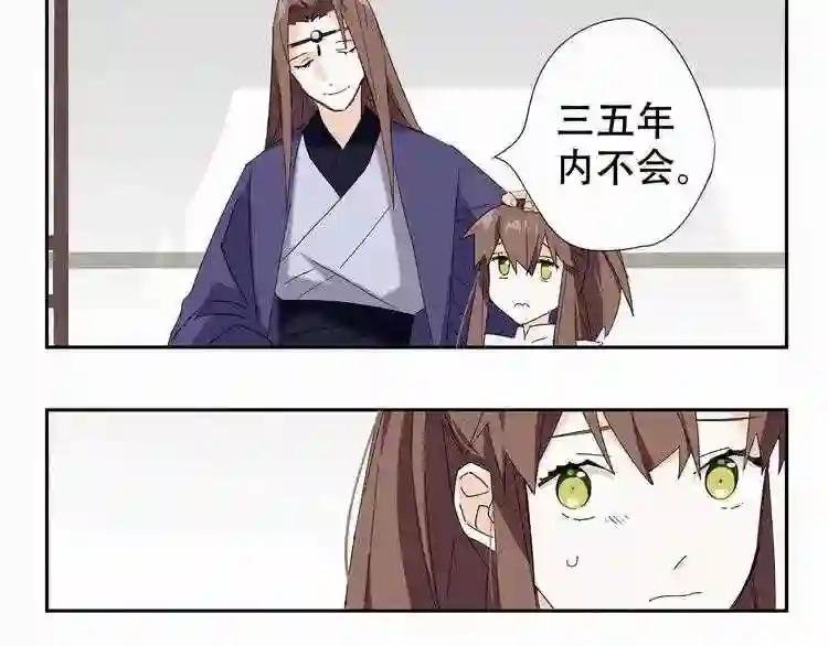 第4话 主动出击?