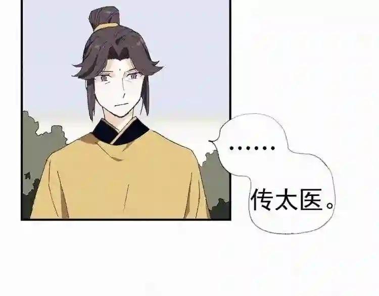 第41话 人如花般娇美