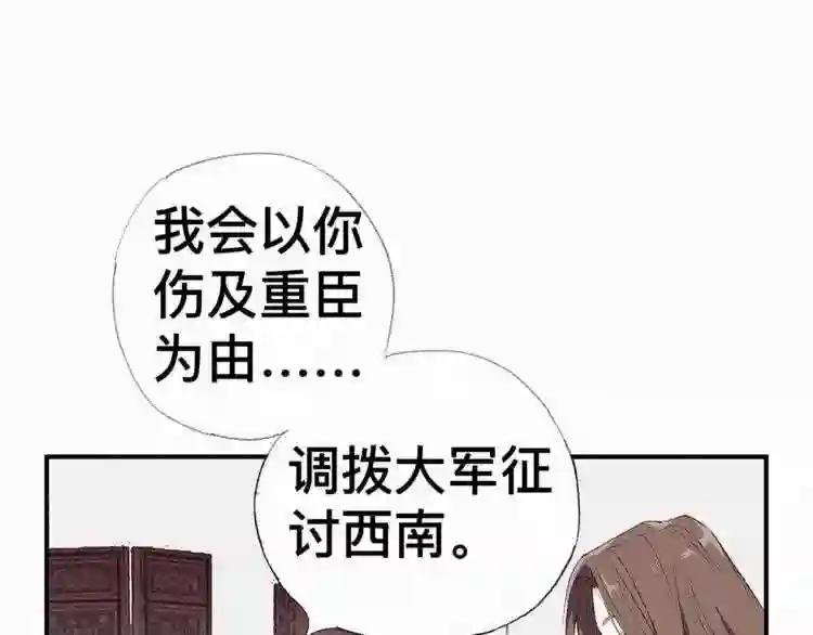 第42话 为你远行