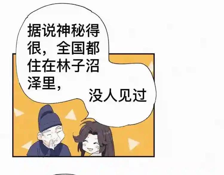 第43话 有所行动