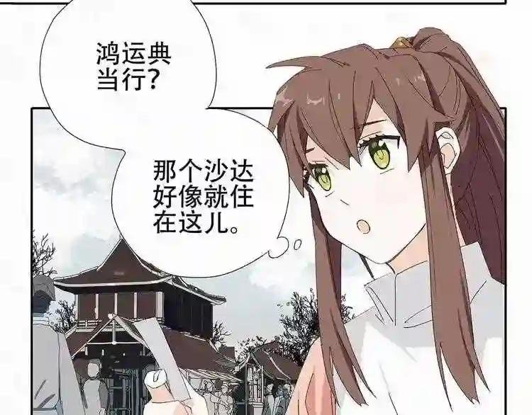 第5话 阿驽国首领