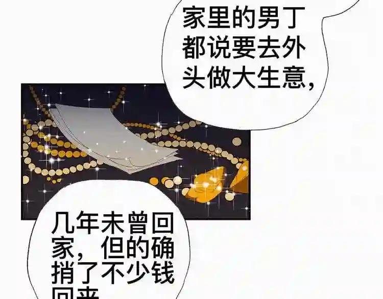 第50话 跟我去赏景?