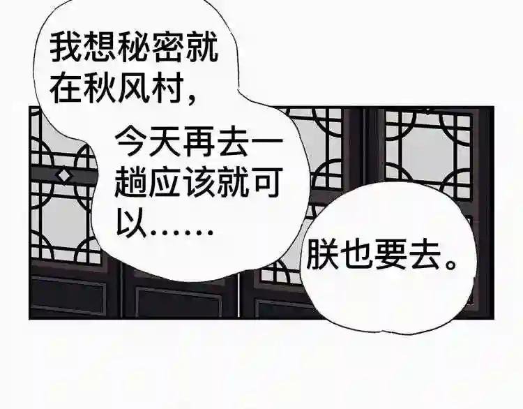 第52话 可疑的木匣