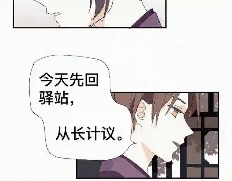 第53话 娇嫩的脸~