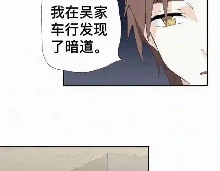 第54话 皇上是在担心我吗?