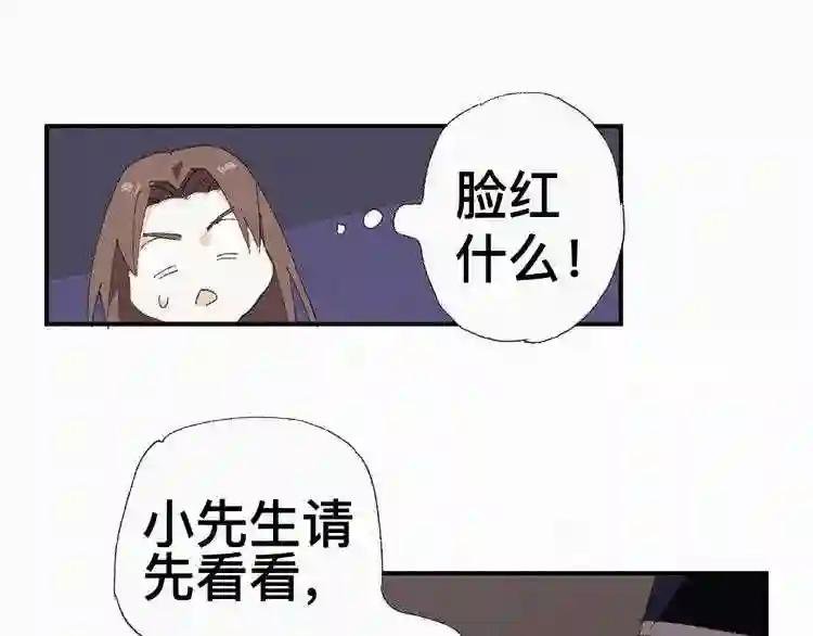 第54话 皇上是在担心我吗?