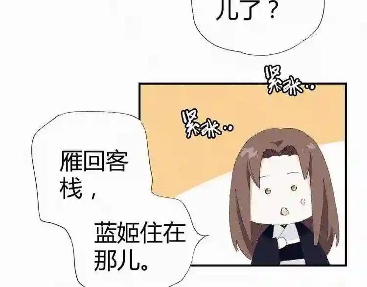 第57话 你跟那女人很熟?