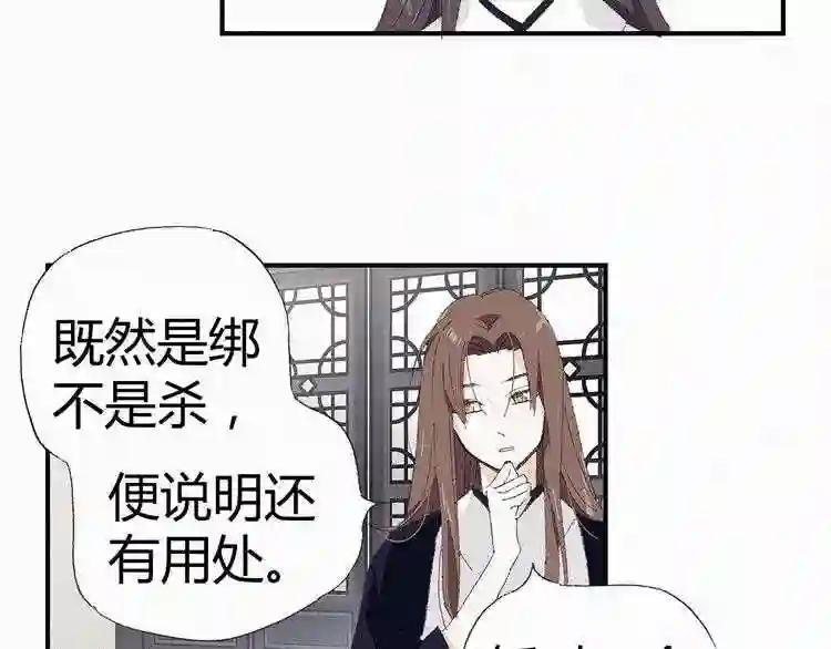 第57话 你跟那女人很熟?