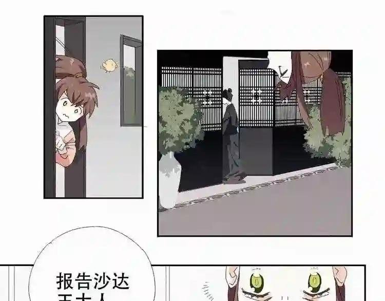 第6话 男扮女装
